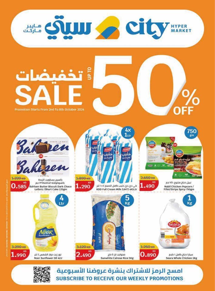 City Hypermarket Up To 50% Off Sale | Kuwait Offer Fliers