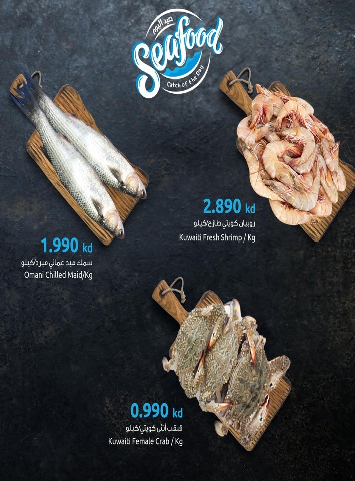 The Sultan Center Kuwait Fish Deal 3-5 October 2024