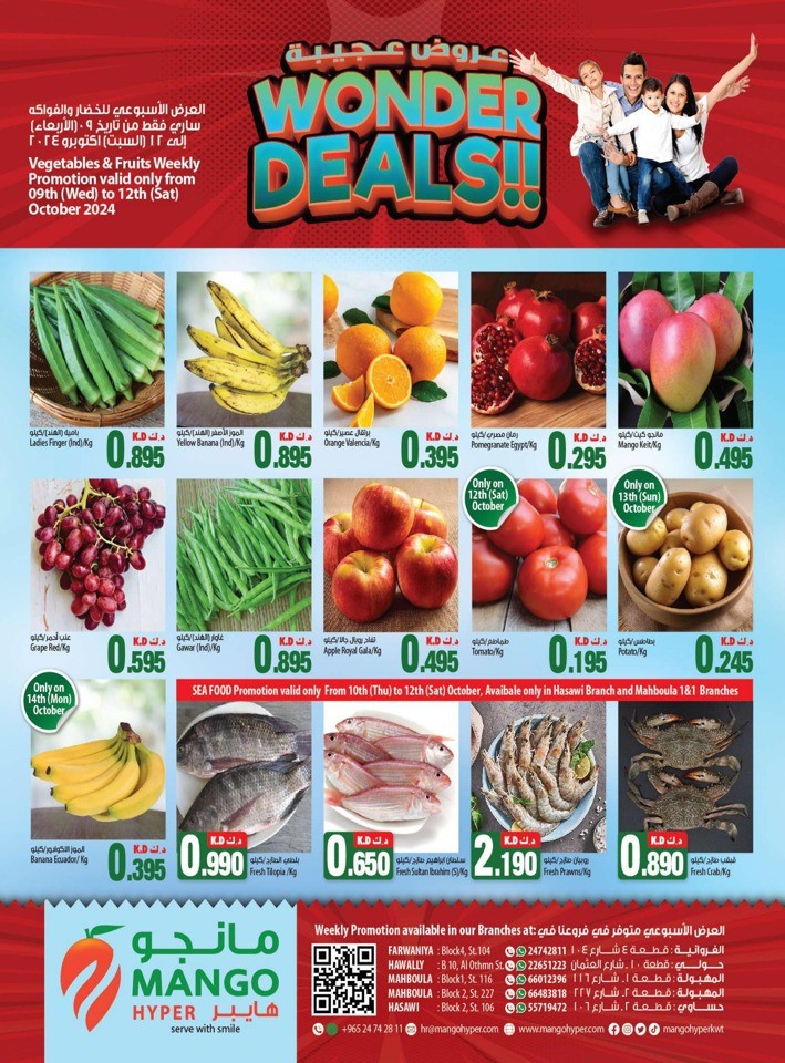 Mango Hyper Fresh Wonder Deals | Kuwait Offer Fliers