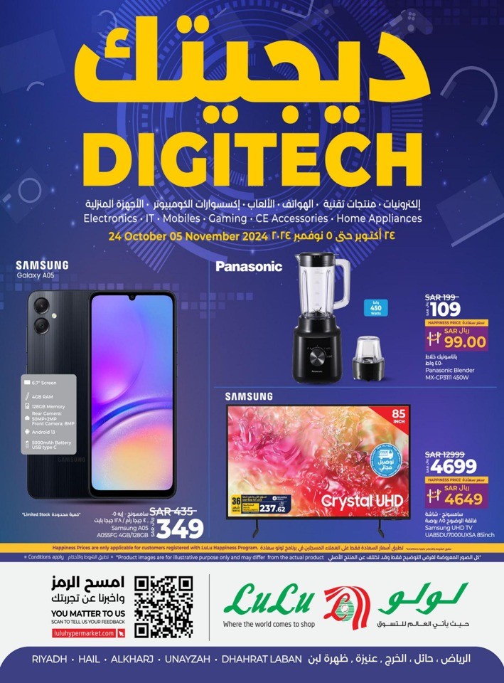 Lulu Riyadh Digi Tech Sale 24 October to 05 November 2024