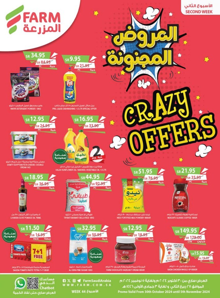 Farm Superstores Crazy Deals Saudi Arabia Offer Fliers