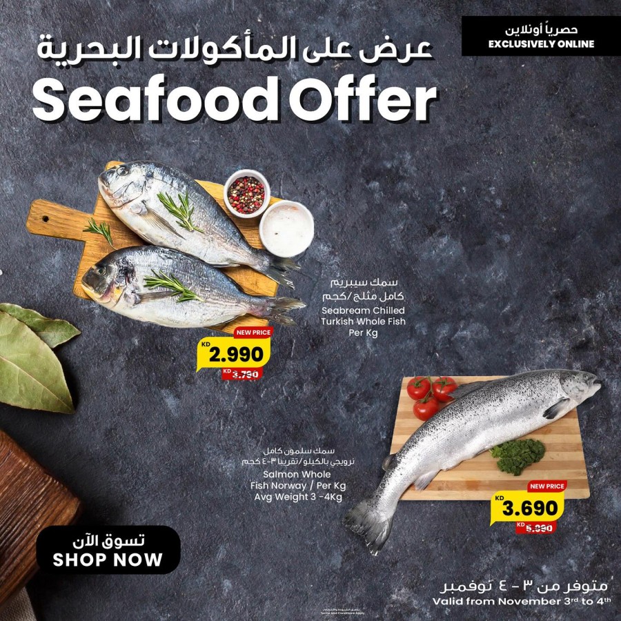 The Sultan Center Kuwait Seafood Offer 34 November 2024