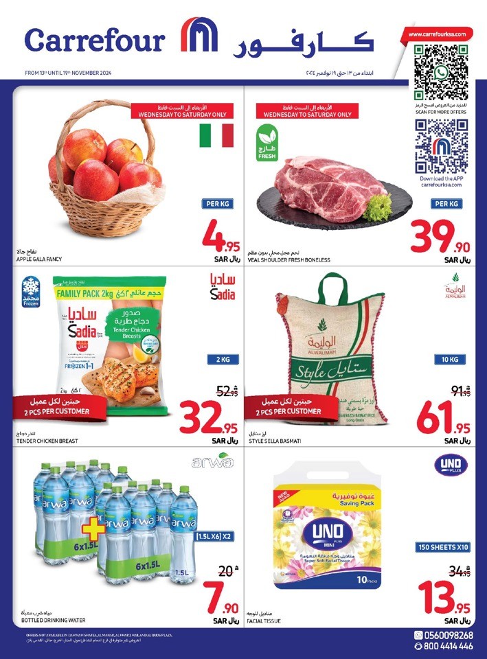 Carrefour Saudi Arabia Shopping Deals | KSA Offer Fliers