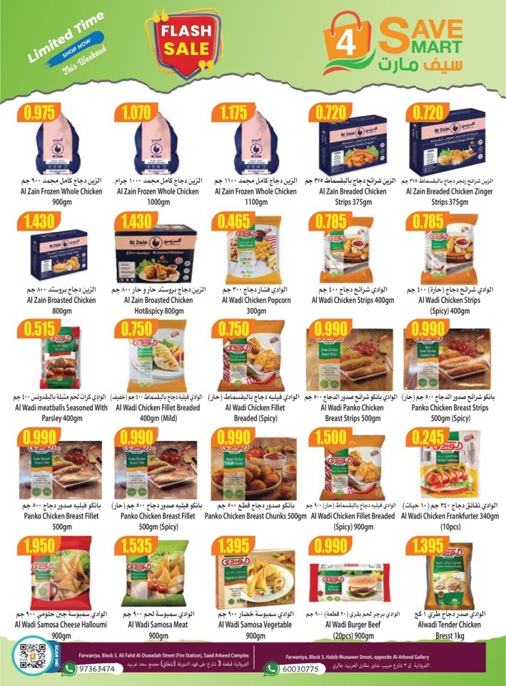 4 Save Mart Kuwait Flash Sale | Kuwait Offers Today