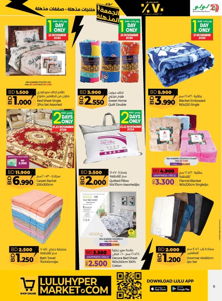 Lulu Super Friday Offers