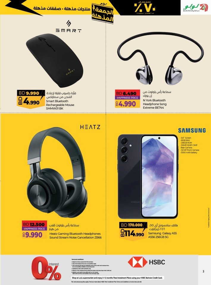 Lulu Super Friday Offers