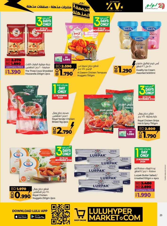 Lulu Super Friday Offers