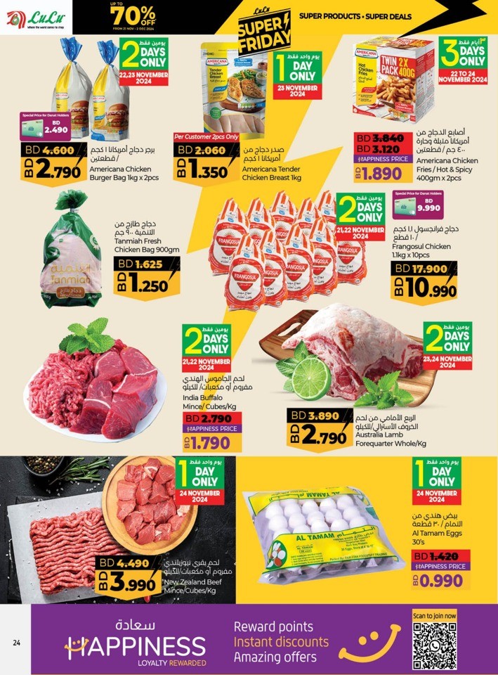 Lulu Super Friday Offers