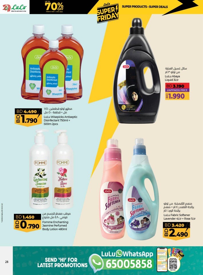 Lulu Super Friday Offers