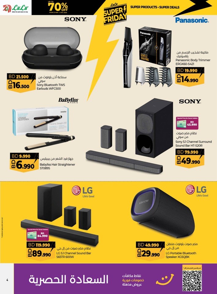 Lulu Super Friday Offers