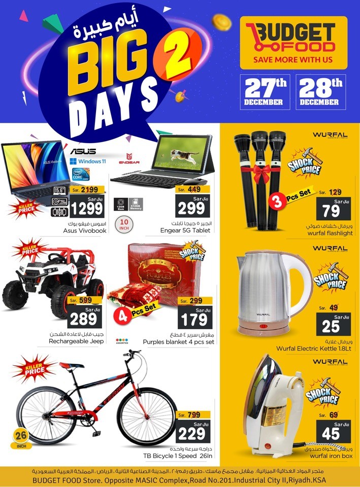 Budget Food Big 2 Days Deal | Saudi Arabia Offers Today