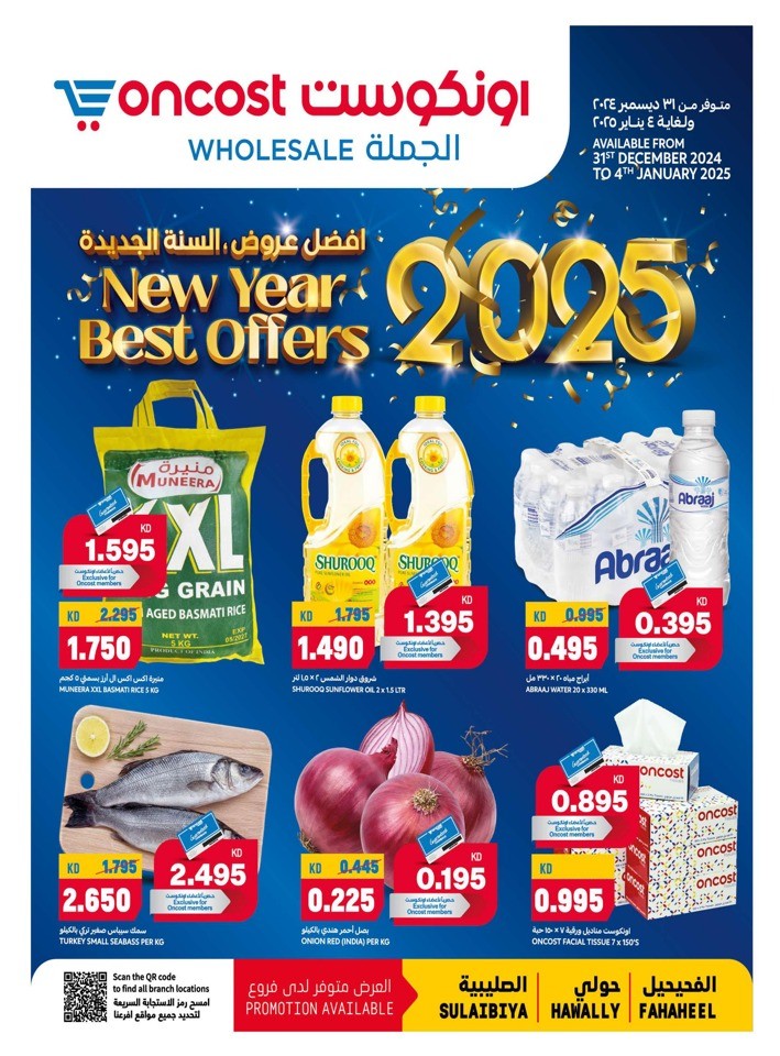 Oncost Wholesale New Year Offers Kuwait Offers Today