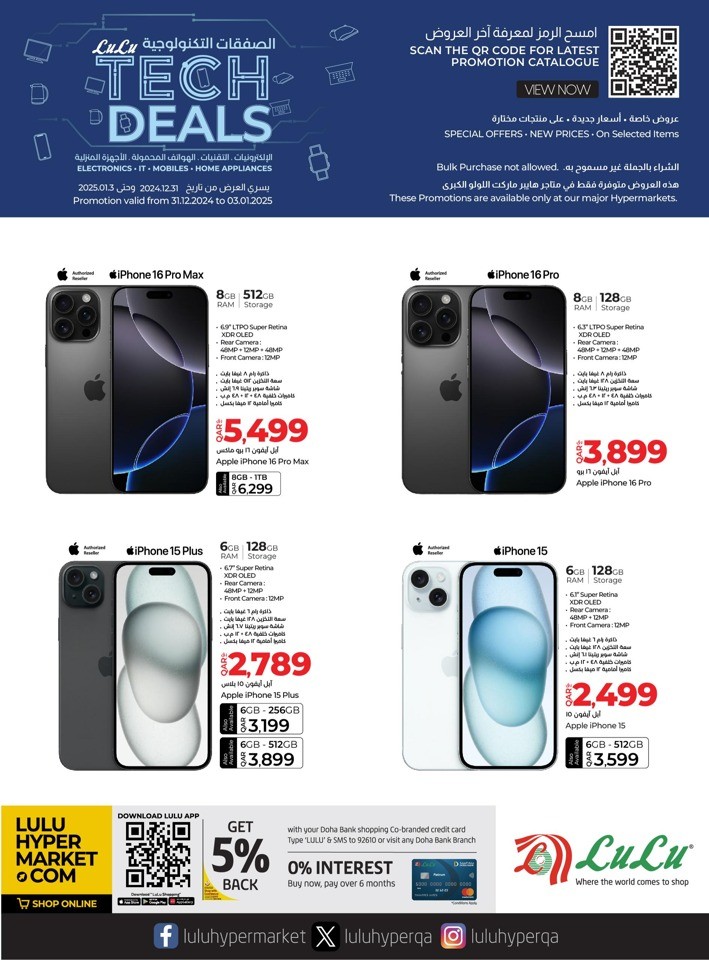 Lulu Hypermarket Super Mobile Deals Qatar Lulu Offer Today Lulu Hypermarket Super Mobile Deals Qatar Lulu Offer Today