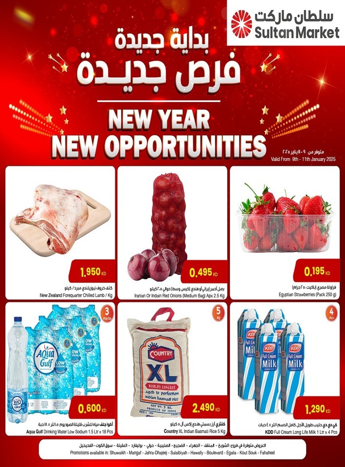 The Sultan Center New Year New Opportunities Promotion