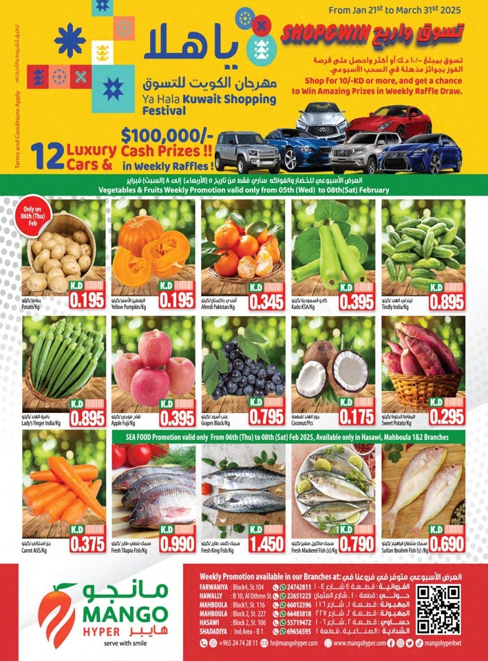 Mango Hyper Fresh Deal 5-8 February 2025 | Kuwait Offers