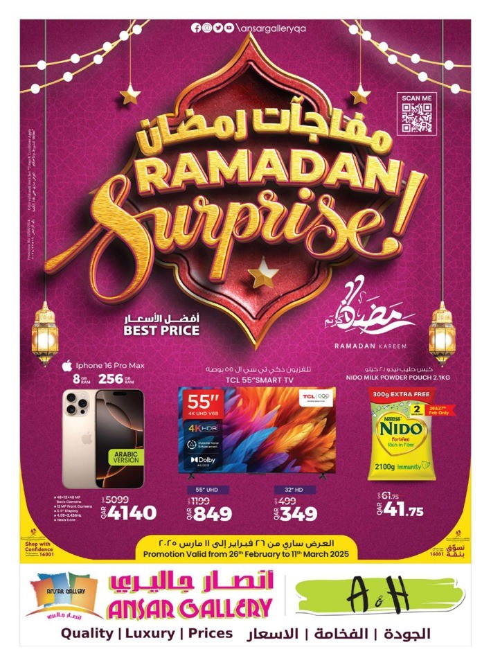 ramadan laptop offers in qatar