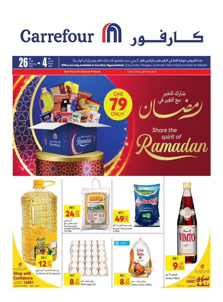 ramadan offers tv