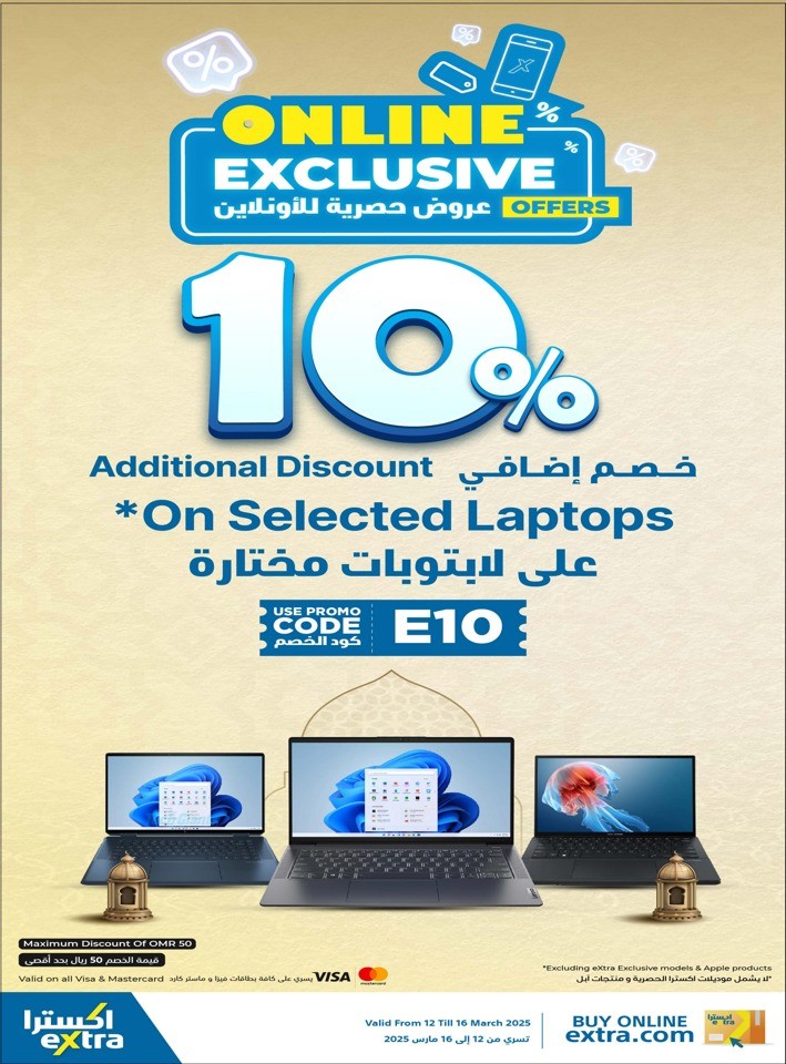 Extra Stores Additional Discount Deal | Oman Offers Today