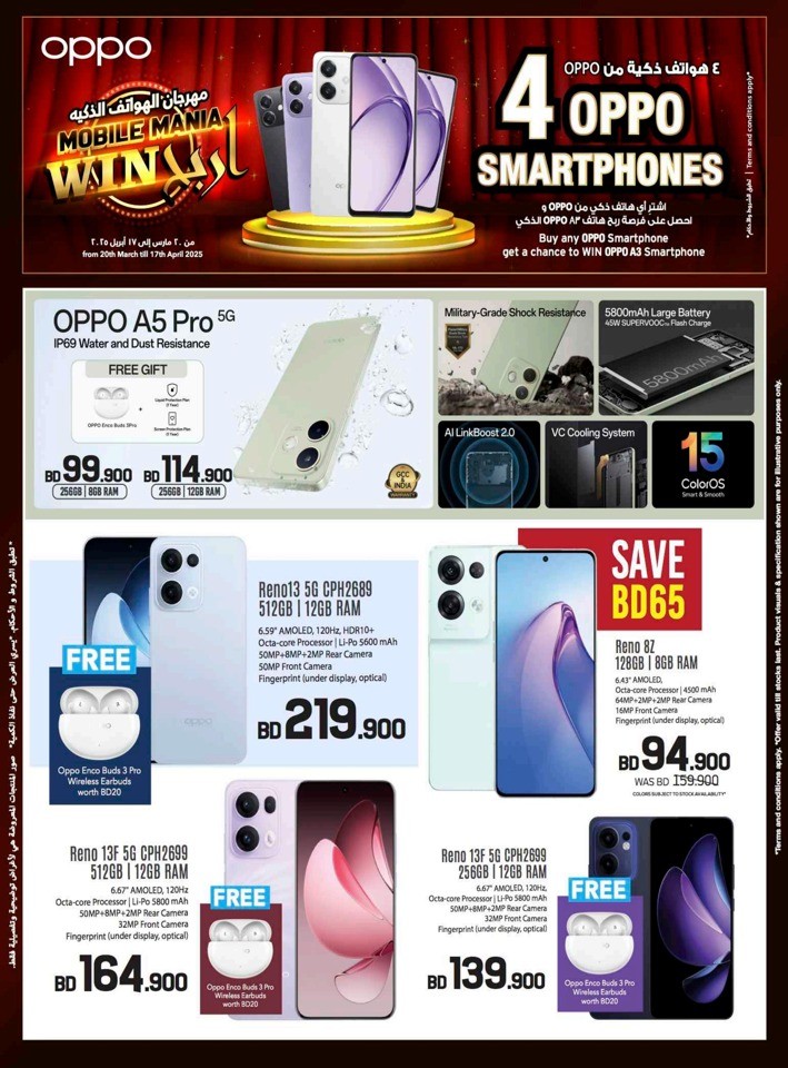 Sharaf DG EID Deals