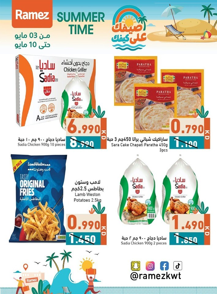 Ramez Summer Time Deals | Kuwait Shopping Offers Today