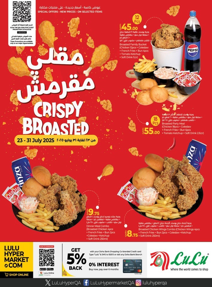 Lulu Crispy Broasted Promotion Flyer | Qatar Offers Today