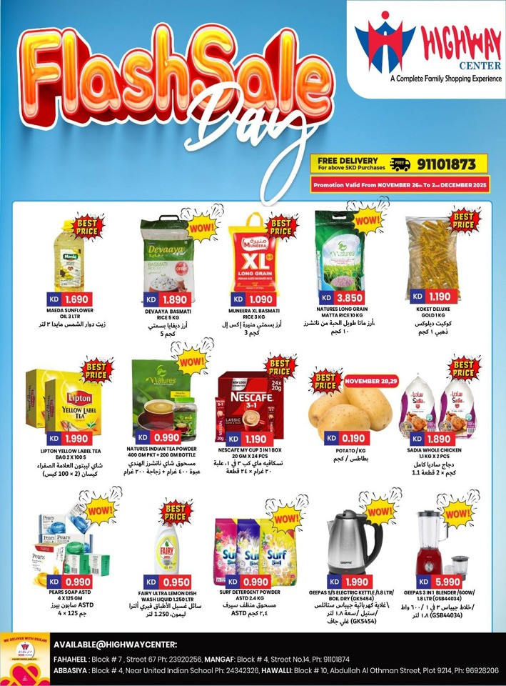 Highway Center Flash Day Sale | Kuwait Offers Today