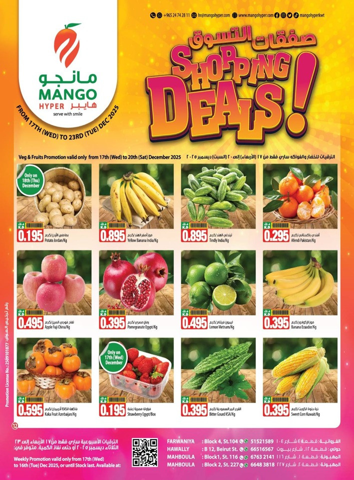Mango Hyper Fresh Deals 17-20 December 2025 | Kuwait Offers