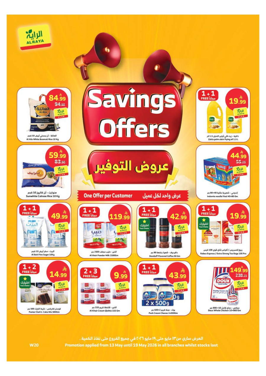 Al Raya Savings Offers | Ksa Offer