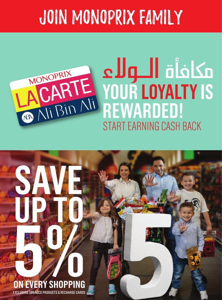 Monoprix Gummies Monoprix July Promotion | Kuwait Offers Today