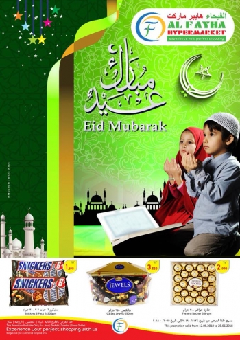Al Fayha Hypermarket and Promotions in Oman.