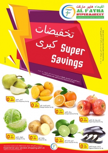 Al Fayha Hypermarket and Promotions in Oman.