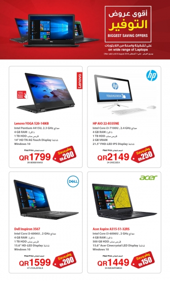 Jarir Bookstore Offers And Promotions In Qatar