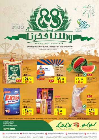 Lulu Hypermarket Offers and Promotions in KSA.