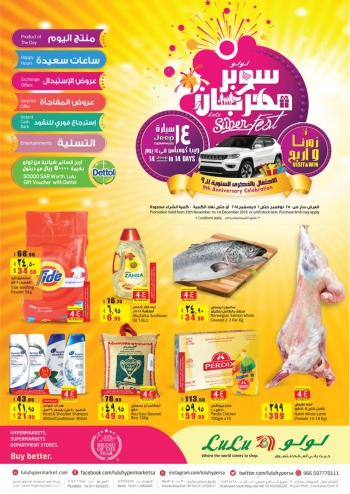 Lulu Hypermarket Offers And Promotions In Ksa.