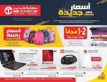 a51 price in jarir bookstore