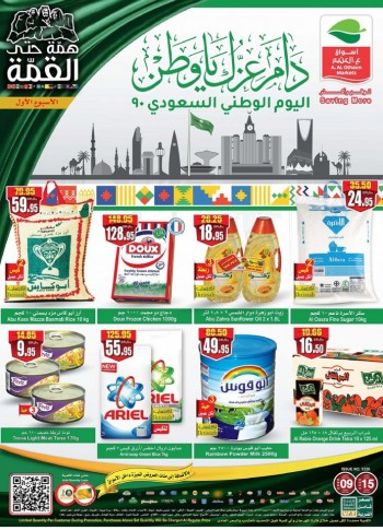 Othaim Markets Offers And Promotions In Ksa