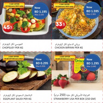 Al Jazira Supermarket Al Jazira Supermarket Weekend Offers