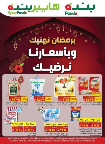 Hyper Panda Riyadh Offers Today