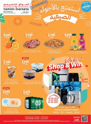 Tamimi Markets Tamimi Markets Summer Promotion