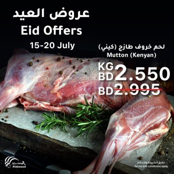 Al Muntazah Markets Al Muntazah Markets Eid Offers