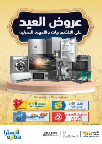 Extra Stores Extra Stores Eid Al Adha Offers