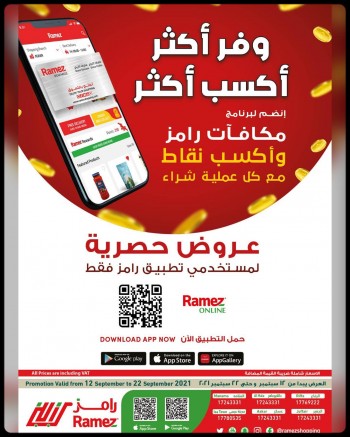 Ramez Ramez Exclusive Offers