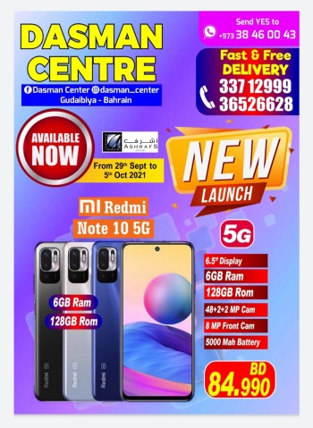 Dasman Centre Dasman Centre New Offer