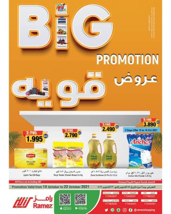 Ramez Ramez Hypermarket Big Promotion