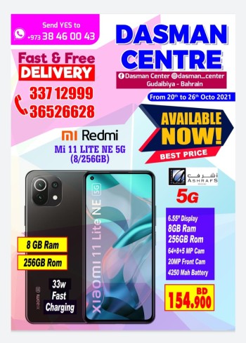 Dasman Centre Dasman Centre Great Offers