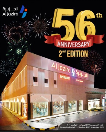 Al Jazira Supermarket Al Jazira Supermarket Anniversary Offers