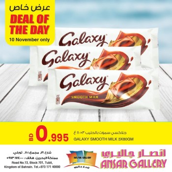 Ansar Gallery Ansar Gallery Daily Deal 10 November 2021