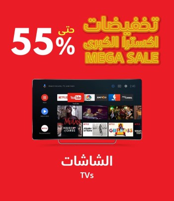 Extra Stores Extra Stores Mega Sale On TVs