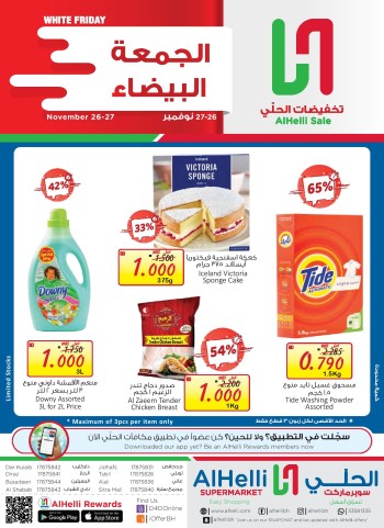 AlHelli Supermarket AlHelli White Friday Sale