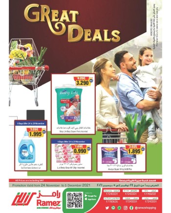 Ramez Ramez Hypermarket Great Deals